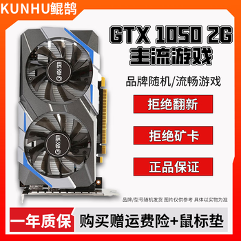 Asus/colorful/brand random gtx960/1060/1660s/2060 desktop computer chicken game 3a game second-hand graphics card gtx 1050 2g chicken game entry-level power consumption and energy saving