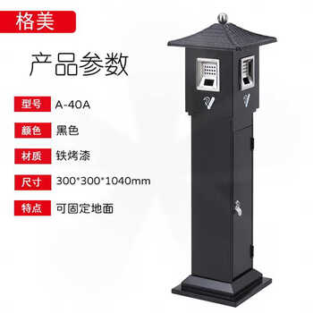 Outdoor smoke extinguishing column stainless steel with ash column trash can outdoor cigarette butt column vertical ash bucket cigarette butt collector a-40a antique black paint
