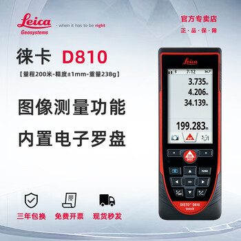 Leica d810 image laser rangefinder high-precision 250 meters outdoor infrared electronic ruler leica handheld room measurement d810 standard version