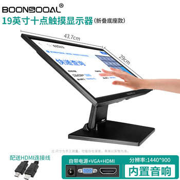 Brand new 17/19-inch touch monitor computer secondary screen 22/24-inch 27-inch ten-point touch screen office cashier second-hand screen foldable 19-inch capacitive touch screen