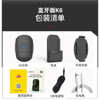 Zhihui tree acre measuring instrument beidou high-precision gps smart vehicle-mounted handheld harvester k6 mobile phone bluetooth version new generation k6 bluetooth version