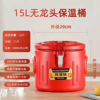Sailotou quality stall ice bucket ice bucket insulation bucket commercial milk tea bucket ice storage bucket size outdoor car-mounted 15l ice bucket without faucet