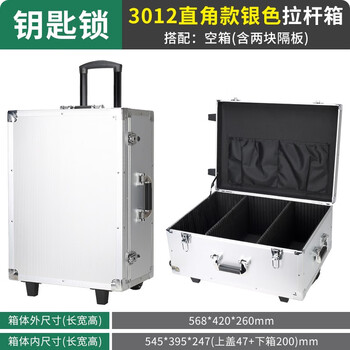 Yougua custom-made trolley tool box multi-functional repair large aluminum alloy box password lock with wheels storage flight box 3012 right-angle silver (two partitions)