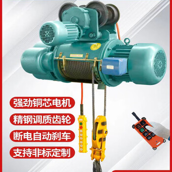 Electric hoist cd1 type wire rope electric hoist/1 ton/2 ton/3 ton/5 ton/10 ton aerial crane 2 ton 6 meters