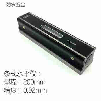 Debugging level optical and image level frame level high-precision bar level measurement 150-30 bar level 200mm0.02