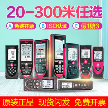 Leica laser rangefinder d110 d2 d1 room measuring instrument electronic ruler 100 meters handheld d510 leica real estate measurement d1 indoor 40 meters distance measuring with bluetooth