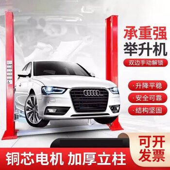 Shaoyi lift car lift lifting platform hydraulic gantry double column lift lift gantry maintenance equipment 4 ton double column lift 380v thickened version