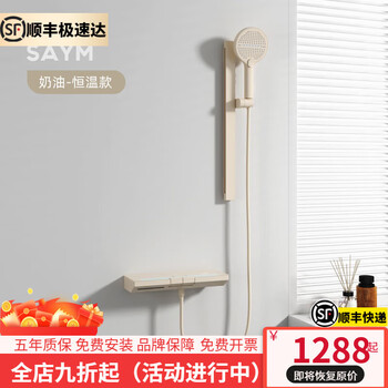 Hansgrohe germany s610 simple shower set household split all-copper bathroom rain shower simple cream-constant temperature type