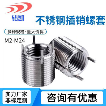 Zuankai stainless steel metric and inch latch screw sleeve light and heavy duty m2-m20 key lock thread sheath metric plug lock brace light m10 tool