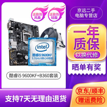 Second-hand 95 new cpu processor motherboard set core i5 i7 4/6/7/8/9/10th generation 9400f home office game 9th generation i5 set i5 9600kf+gigabyte b360