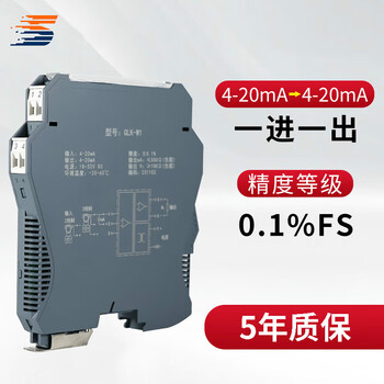 Yue changsheng dc signal isolator one in and two out analog current conversion voltage transmitter isolation barrier distribution module photoelectric isolation one in and one out 4-20ma parameter connection