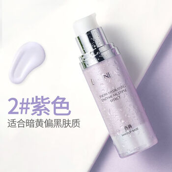 Translucent isolation cream, concealer, three-in-one makeup cream for women, long-lasting moisturizing, translucent purple (classic)