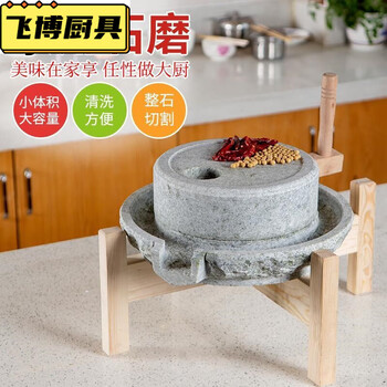 Midele stone mill household small corn flour mill grinder stone small stone mill household millstone old-fashioned natural bluestone stone mill 20cm*30cm, ornamental type
