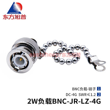 Dongfang xupu 2w load bnc-jr-lz bnc male load plug with chain fixed 4g 2w-bnc-jr-lz-4g
