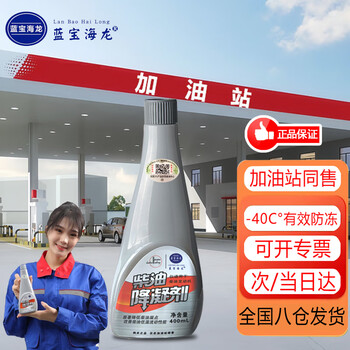 Hailong youjin sapphire hailong diesel anti-coagulant 400ml anti-coagulant winter diesel anti-coagulant anti-freeze low temperature start truck