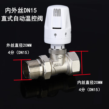 Renjuyi automatic temperature control valve special geothermal thermostat water distributor radiator temperature package small backpack heating automatic radiator dn15 inner and outer wire straight automatic temperature control valve