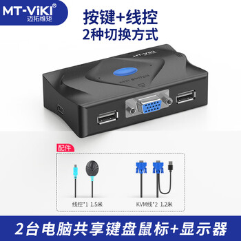 Maxtor mt-201-km kvm switch 2-port kvm cable manual usb 2 in 1 out with keyboard and mouse switching wiring can be connected to mt-201km desktop controller switching cable
