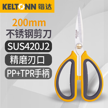 Keltonn household scissors stainless steel powerful multi-functional kitchen scissors civilian scissors hand tools kt2899