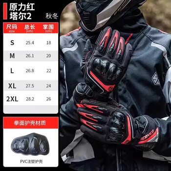 Scoyco gloves, motorcycle gloves, winter riding equipment for men and women, warm, waterproof, windproof and anti-fall, off-road motorcycle touch screen mc164-force red-autumn and winter warm style s