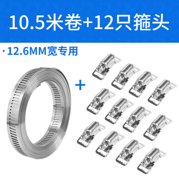 Xu ordered 304 hoop stainless steel cable ties, full tooth steel belts, homemade american hose hoops, pipe clamps, metal fastening belts, 10.5 meters steel belt + 12 hoop heads 12.6mm