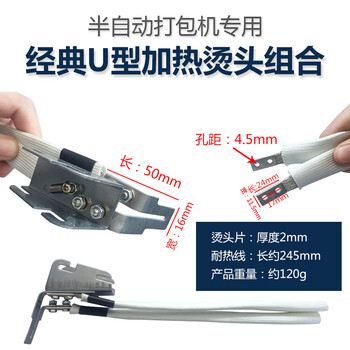 Customized for baling machine accessories: m-type electric heating ironing knife, heating wire, fully automatic closing