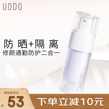 Uodo uodo isolation sunscreen three-in-one concealer primer to brighten skin tone for female students 01 purple (suitable for yellowish skin tone)