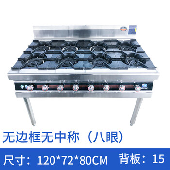 Fismaiko stainless steel clay pot stove commercial 468-burner gas stove multi-head energy-saving gas liquefied gas casserole porridge stove eight burners 120x72x80+15