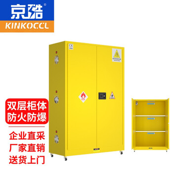 Kinkoccl industrial explosion-proof cabinet lithium battery charging explosion-proof cabinet chemical safety cabinet battery storage cabinet dangerous goods explosion-proof cabinet can be customized 45 gallons