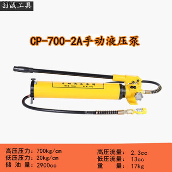 Customized hydraulic hand pump high pressure pump hydraulic pump hydraulic pump manual oil pump cp-180 cp-700-2 manual pump (without meter)