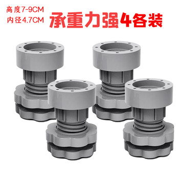 Suitable for haier washing machine lifting base heightening foot pad refrigerator furniture pulsator roller anti-slip anti-shock bracket fixed extra thick adjustable 4 pieces