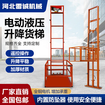 Wen yijia electric hydraulic lift freight elevator small lift platform electric lift warehouse home shop cargo lift reinforced version rises 2 meters and has a load capacity of 600 kg.