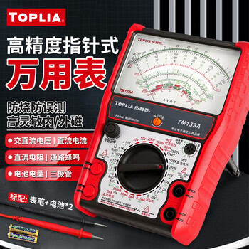 Uli de tolia tm133a/b pointer multimeter external magnetic anti-burn multimeter mechanical electrician maintenance special table tm133a pointer multimeter internal magnet