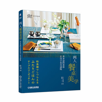 Dining table aesthetics for two: use the utensils around you to make your life more enjoyable