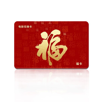 China film express corporate welfare movie card physical card movie ticket redemption coupon unlimited movies national cinemas movie tickets nationwide 100