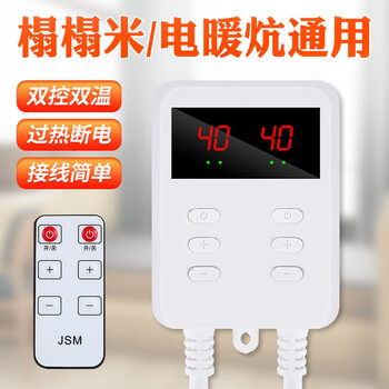 Electric hot plate electric hot plate thermostat digital display smart tatami electric hot plate controller switch electric hot plate electric special thermostat for electric hot plate (with remote control switch 06053