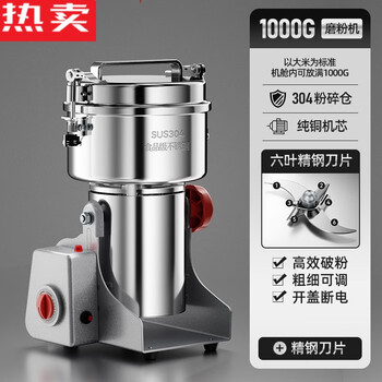 German imported quality grinder chinese herbal medicine powder machine ultra-fine grinder commercial grinder household grain miscellaneous high performance 1000g/304 grade stainless steel large