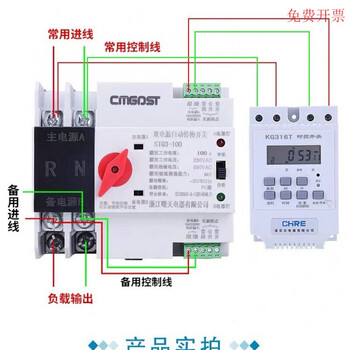 Dual ammeter scheduled switching without interruption, scheduled dual power automatic transfer switch 2p 220v rail type 2p set + time and space switch 100a