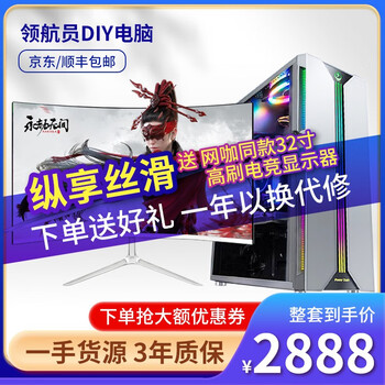 Intel core i7-liter twelve-core/rtx2080 desktop computer complete set of gaming host assembly for home gaming and corporate office 9 i9-class high frequency + 32g + rtx2070 (luxury water-cooled model