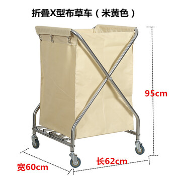 Stainless steel hotel room linen cart bag hotel thickened linen cart multi-functional cleaning room entrance cart khaki x-type folding linen cart yellow