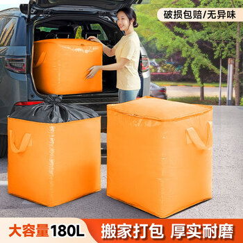 Angtu moving packing bag quilt clothes storage magic large capacity organizing luggage portable woven storage bag orange - zipper medium size 180l reinforced and thickened - load-bearing upgrade