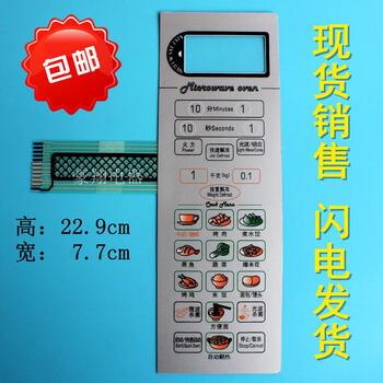 Ginger yu galanz microwave oven g8023csl-k3 g8023ctl-k3 panel membrane switch touch button sticker one touch button sticker one