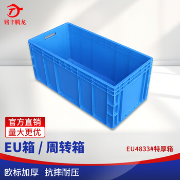 Mingfeng tenglong eu plastic turnover box frame thickened rectangular plastic box warehouse parts sorting box material storage box fish and turtle filter box logistics transfer box tool storage plastic basket 4833# 800*400*340mm blue ready-made-new material