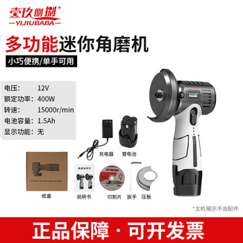 Yijiu88 12/16.8v lithium battery mini angle grinder handheld grinder cutting machine hand grinding wheel grinder metal angle grinder 12v mini angle grinder single electric attachment