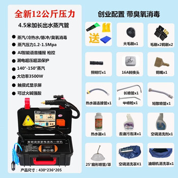 Clean sink high temperature and high pressure steam cleaning machine home appliance cleaning oil fume cleaning machine floor heating tap water cleaning equipment pipe all-in-one machine t12 commercial home appliances entrepreneurial configuration