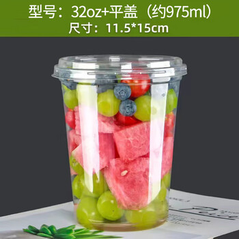 Disposable fruit cut thickened transparent plastic cup pet salad watermelon ice powder box pudding yogurt bowl with lid 32oz cup + flat lid 50 sets