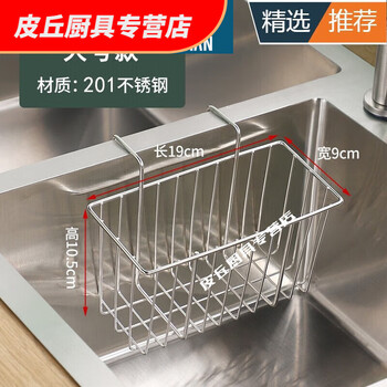 Deer color stainless steel sink drain rack, hanging basket, kitchen storage basket, sink stainless steel storage rack, water-proof basket, stainless steel--hanging basket