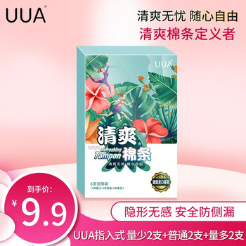 Uua finger-in tampons 16 pieces/box for day and night use to prevent side leakage during menstrual period refreshing tampons uua finger-in trial pack