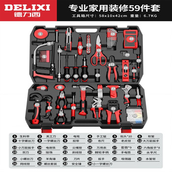 Delixi delixi delixi tool box household set complete electrician special repair multi-functional home car combination home decoration 59-piece set