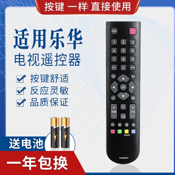 Pinnuo suitable for rowa lehua tv remote control rc2000c 32l21 32l20 32l22 32l29