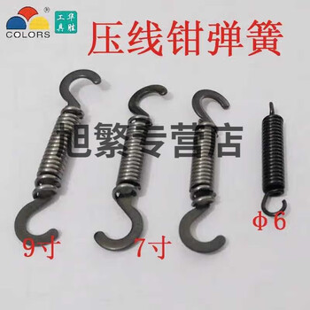 Crimping plier spring snhs crimping pliers accessories spring tension spring 7-inch 9-inch crimping pliers jaw spring accessories length 35mm (diameter 6) length 50mm (for hs9-inch series)